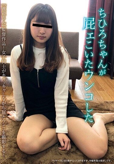 [KBMS-085] Chihiro-chan Got A Shit