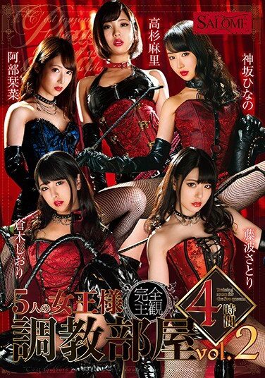 [SALO-032] 5 Queen Training Room 4 Hours Vol.2