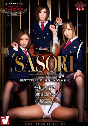 [VICD-291] SASORI Kijo Guards – That Squeeze The Prisoner Of Sperm Until Limit