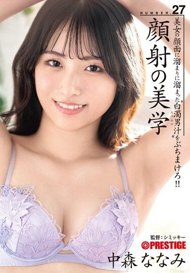 [ABF-230] Aesthetics Of Facials 27 Nanami Nakamori