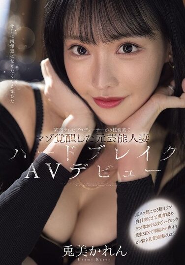 [MFYD-018] Karen Usami, A Former Celebrity Wife Whose Masochistic Side Was Awakened By A Sadistic TV Producer, Makes Her Hard-break AV Debut