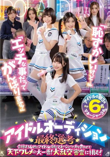 [OFSD-020] “It’s Embarrassing, But…” “I’ll Try My Best Even In Naughty Things!” In Order To Pass The Final Selection Of The Idol Audition, Aspiring Idols And Their Managers Join Forces In The Biggest Showdown In The World! They Take On The Orgy Audition!