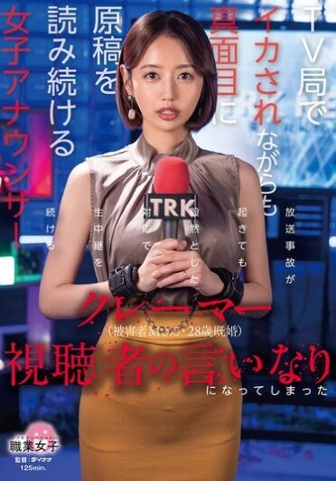 [SGKI-049] A Female Announcer Who Was Made To Climax At A TV Station That Was At The Mercy Of Complaining Viewers But Continued To Read Her Script Diligently (Victim M, 28 Years Old, Married)