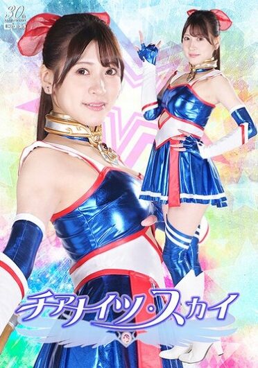 [SPSD-39] Cheer Knights Sky Fujii Leila
