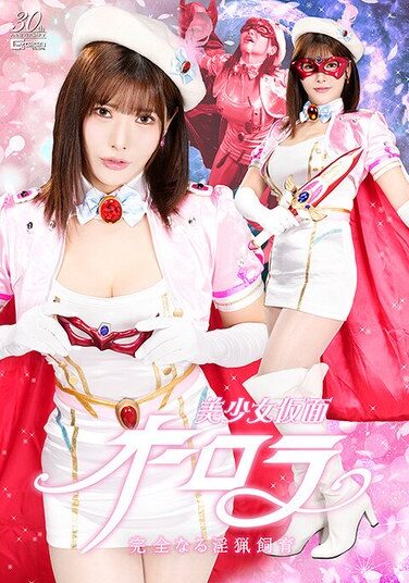 [SPSD-42] Beautiful Girl Mask Aurora Complete Indecent Hunting Maya Sakura