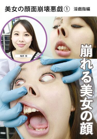 [EVIS-589] Beautiful Woman’s Face Collapses (1) Dirty Fingering Edition