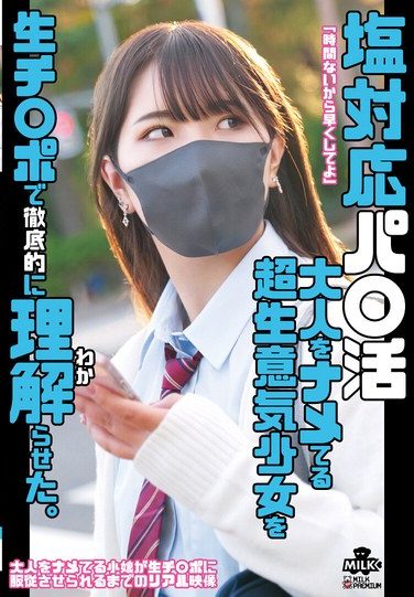 [MILK-246] Cold Attitude Pa○ Activity. A Super Cheeky Girl Who Looks Down On Adults Is Made To Understand Thoroughly With A Raw Dick. Hina Kawai