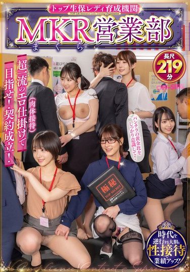 [OFSD-024] Aim For The Top Life Insurance Lady Training Institute MKR (Makura) Sales Department’s Top-class Erotic Tricks (physical Entertainment)! Contract Made!