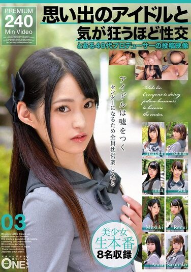 [ONEX-086] Sex With A Memorable Idol That Drives Me Crazy: A Video Posted By A Producer In His 40s 03