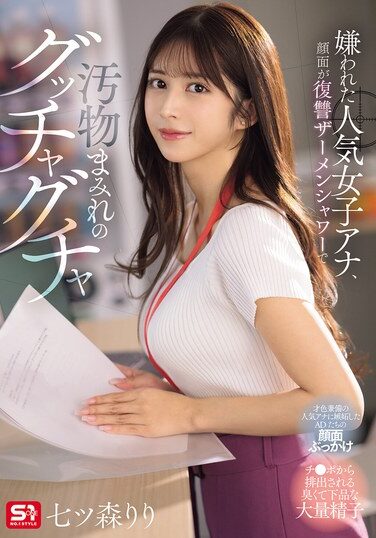 [SONE-762] A Popular Female Announcer Who Was Hated Gets Her Face Covered In Filth And Semen In A Revenge Shower – Riri Nanatsumori