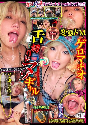 [SPLT-002] Tongue-cutting Masochist Gal Mayu Mioka