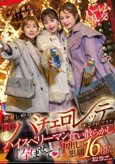 [SVDVD-967] A Wedding On Christmas Eve Is The Worst! A Single Woman Who Calls Herself A Bachelorette Loses Her Temper And Eats Up The High-spering Businessman She Picks Up, Begging Him To “make Her Pregnant (heart)” And Making Him Cum Inside Her 16 Times!