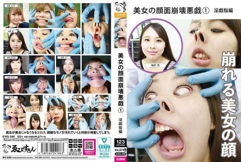 [EVIS-589] Beautiful Woman's Face Collapses (1) Dirty Fingering Edition