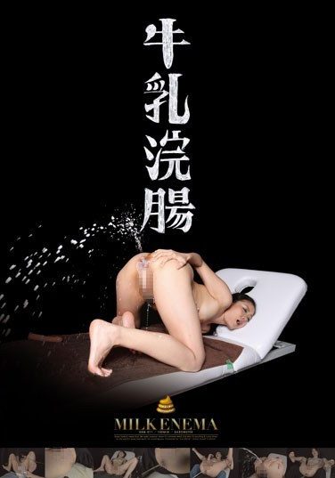 [BRM-011] Milk Enema