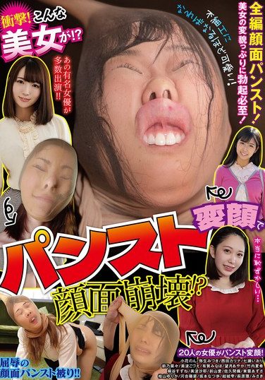 [DOA-124] Shocking! Such A Beautiful Woman!? Her Face Collapses With A Funny Face In Pantyhose!?