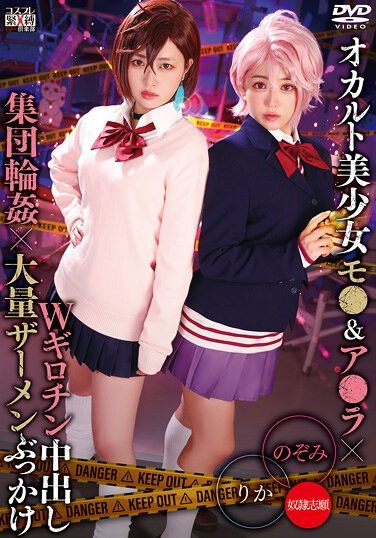 [SAIT-031] Occult Beautiful Girl Mo● & A●ra X W Guillotine Creampie Group Gangbang X Massive Cumshot Bukkake Rika & Nozomi