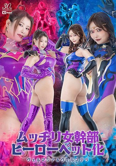 [SPSD-59] Chubby Female Executive Hero Pets Velmaria & Vilstella
