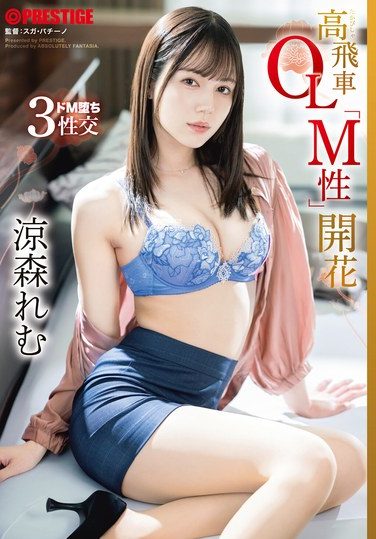 [ABF-246] Arrogant Office Lady “M Nature” Blossoms Remu Suzumori