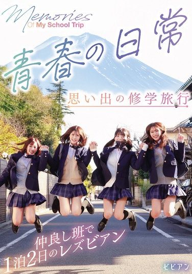 [BBAN-549] Everyday Life Of Youth: A Memorable School Trip: A Two-day, One-night Lesbian Trip With A Friendly Group