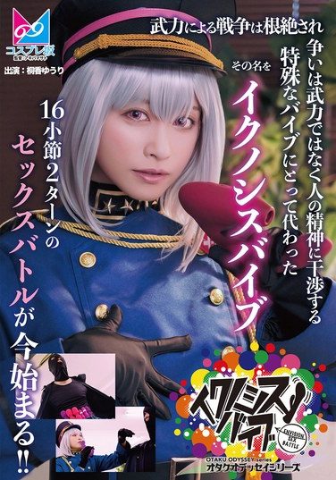 [CPZ-69006] “Ichnosis Vibe” Armed Warfare Has Been Eradicated, And Conflicts Have Been Replaced By Special Vibes That Interfere With People’s Minds Rather Than By Force. The Name Of The Game Is “Ichnosis Vibe” And The 16-bar, 2-turn Sex Battle Begins Now!! Yuri Kirika