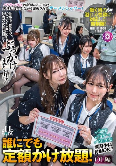 [HSODA-072] Unlimited Flat-rate Calls To Anyone! Office Lady Edition: Bukkake All The Female Co-workers In Your Office, Whether At Work, During Your Lunch Break, Or Anywhere, Anytime!
