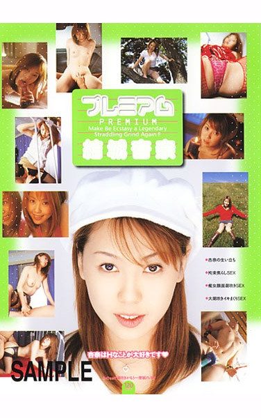[MAD-026] Anna Yuki Premium