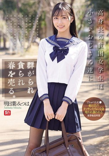 [SONE-833] A Tall, Poor Schoolgirl Is Surrounded By Small Old Men And Devours Them, Selling Her Body.
