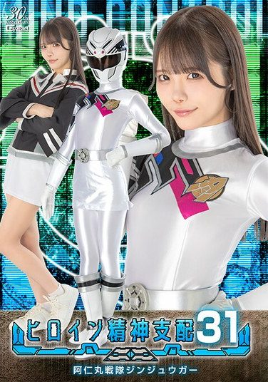 [TBW-31] Heroine Mental Control Vol.31 Animaru Sentai Jinjuuga Misumi Rei