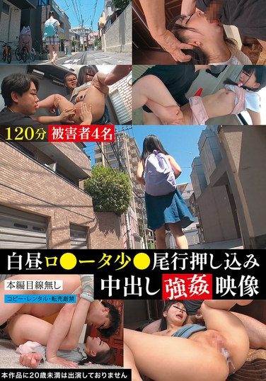 [TUE-160] In Broad Daylight, A Young Girl Is Followed And Forced To Have Sex And Get Creampied.