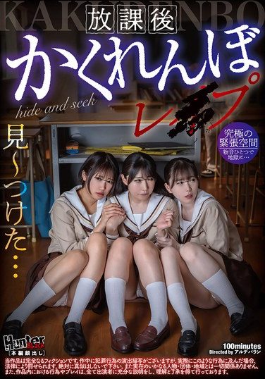 [HUBLK-053] After School Hide-and-Seek Rape
