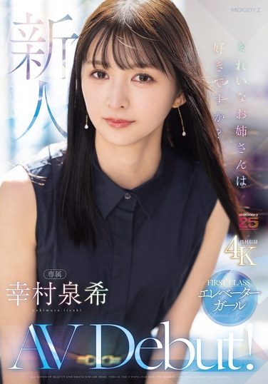 [MIKR-046] Newcomer: Do You Like Beautiful Ladies? FIRST CLASS Elevator Girl Exclusive Yukimura Izumi AV Debut!