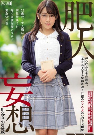 [MISM-113] Working At An Old Book Store In The Town Of Hypertrophy Delusion God ○ ○.Impressive Aspiration Of The Masochism Of The Shadow Who Goes To A Famous University Literature Department