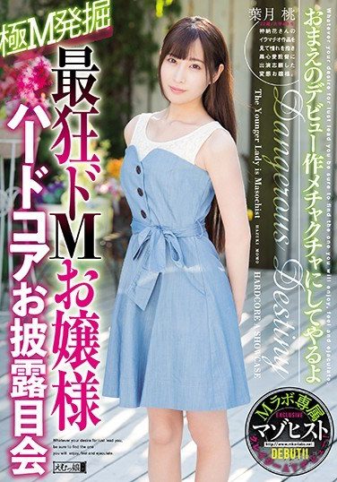 [MISM-124] Mad Celebrity Do M Young Lady Hardcore Announcement Hazuki Momo