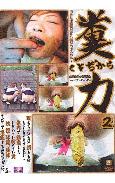 [MJD-02] Terada, Yumi Sarah Mizushima Force Shit 2