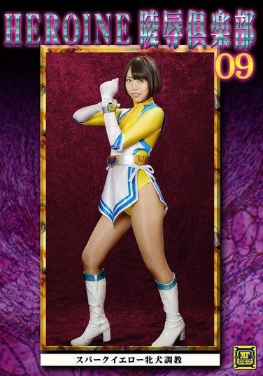 [MNFC-09] HEROINE Virgin Club 09 – Spark Yellow Female Training – Nanae Hana
