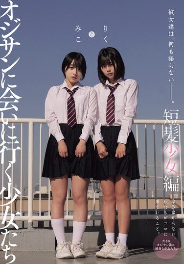 [MUKD-550] They Don’t Say Anything. Girls Who Go To Meet An Old Man – Short-haired Girls By Mikoto Riku