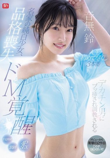 [SONE-957] A Pure White Girl From A Prestigious Family Loses Her Dignity, Awakens To Her Masochistic Side, And Is Penetrated And Trained By A Big-cocked Man In Three First-time Scenes. Otonashi Suzu