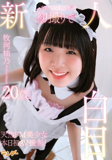 [TEND-029] Newcomer’s First Shoot With White Eyes / Makikawa Yuno