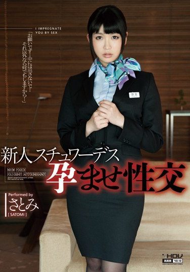 [WANZ-066] Stewardess Fuck Satomi Knock Up Rookie