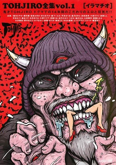 [DDT-476] TOHJIRO Complete Works Vol.1 Deep Throating