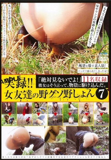 [DJNK-108] Reality!! Application Field Of Seven Field Guso Woman Friend