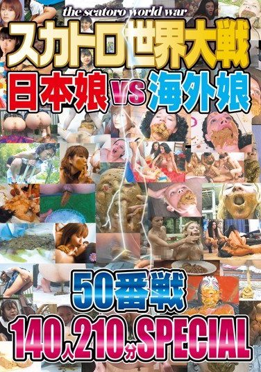 [GEMR-030] SPECIAL 210 Minutes Against No. 50 140 People Overseas Daughter Daughter VS Japan World War Scatology