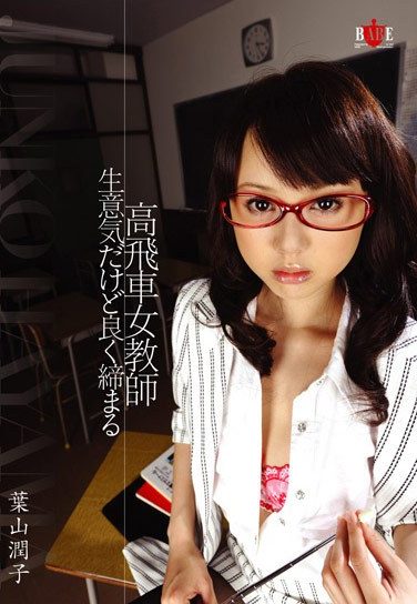 [HBAD-126] But Junko Hayama Well Shut Saucy Female Teacher Highhanded
