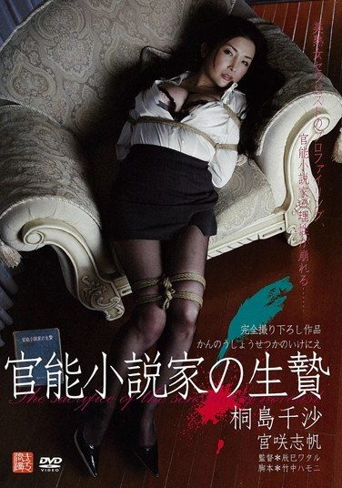 [KNSD-20] Kirishima Sacrifice Of One Thousand Sha Novelist Functional