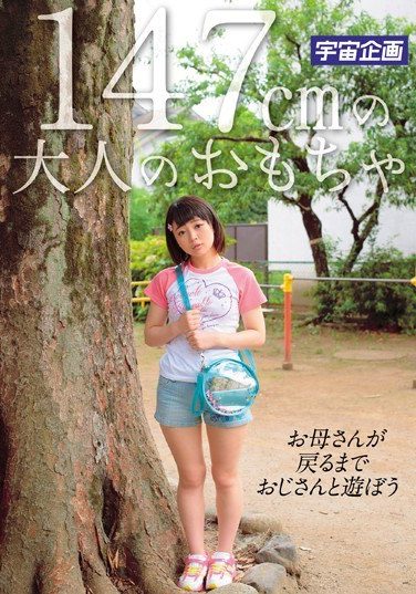 [MDTM-082] Let’s Play The Uncle Until The Mother Returns