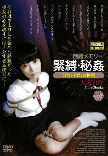 [MGSD-08] The Story Of Secret-style BDSM Fucking Chicks And Flowers