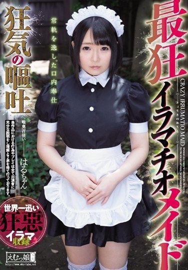 [MISM-105] The Most Crazy Deep Thia Maid Crazy Vomiting