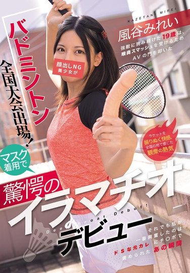 [MUDR-368] National Badminton Tournament Participant! A Beautiful Girl Who Doesn’t Want To Show Her Face Makes A Shocking Irrumatio Debut Wearing A Mask: Mirei Kazetani
