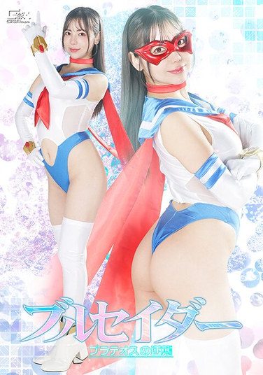 [SPSE-74] Brusader: The Revenge Of Plateos By Yuki Yoshizawa