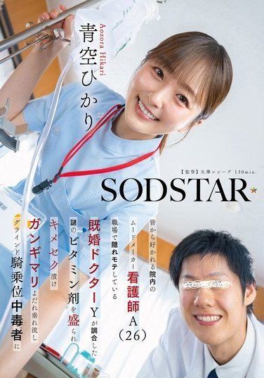 [START-548] Nurse A (26), A Popular Mood-maker In The Hospital, Is Given A Mysterious Vitamin Compound By Married Doctor Y, Who Is Secretly Popular At Work, And Becomes Addicted To Sex, Drooling And Grinding In The Cowgirl Position.